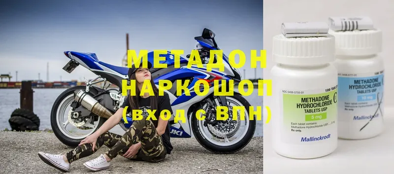 МЕТАДОН methadone  Новомосковск 